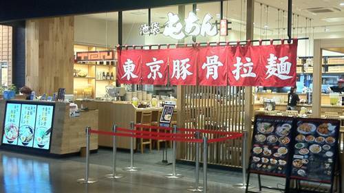 イオンモール小名浜 屯ちん 店舗.JPG