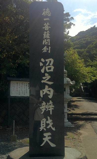沼ノ内弁財天.JPG