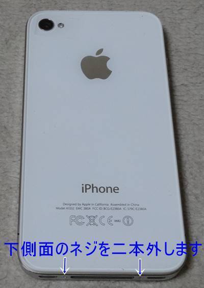 iPhone4.JPG
