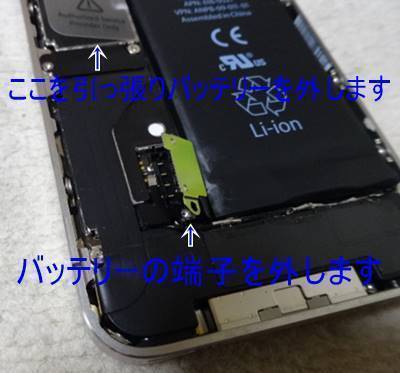 iPhone4 分解.JPG