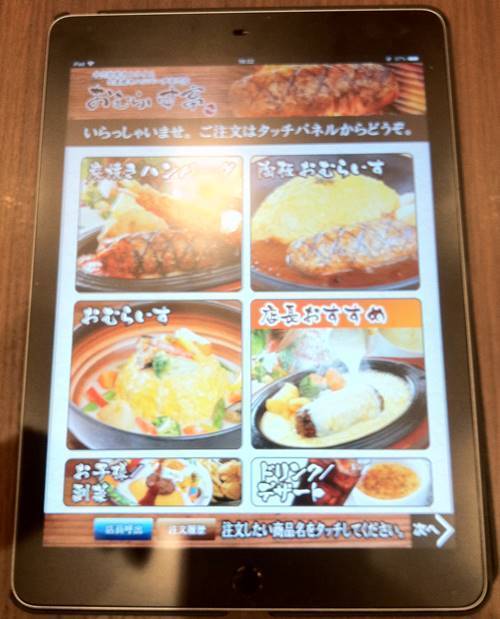 おむらいす亭 メニュー.JPG