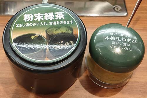 くら寿司 粉末抹茶と本格生わさび.jpg