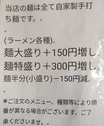 じゃずめん こんどう メニュー (3).jpg