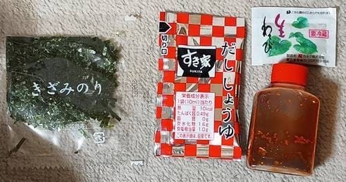 すき家 まぐろユッケ丼 調味料.jpg