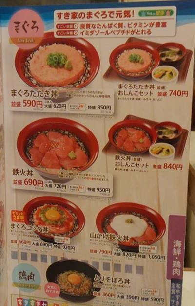479円 【90%OFF!】 マグロ たたき丼の素