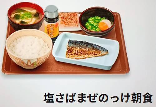 すき家 塩さばまぜのっけ朝食 メニュー.jpg