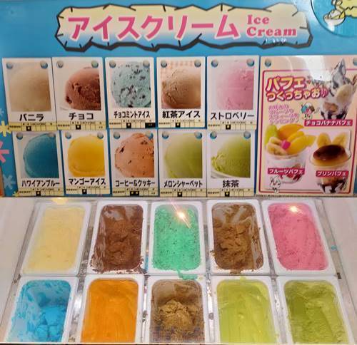 すたみな太郎 アイスクリーム.jpg