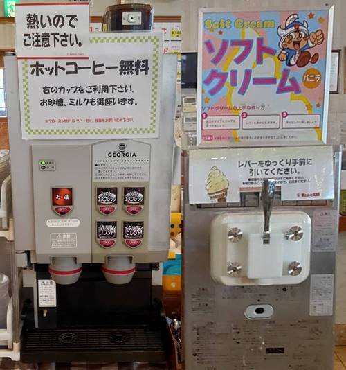 すたみな太郎 ソフトクリーム&コーヒー.jpg