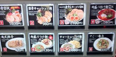 とんこつらーめん 俺式 純 券売機.JPG