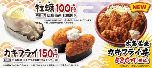 はま寿司 カキフライフェア.jpg