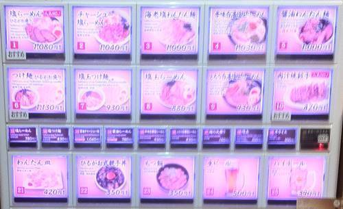 ひるがお 券売機.JPG
