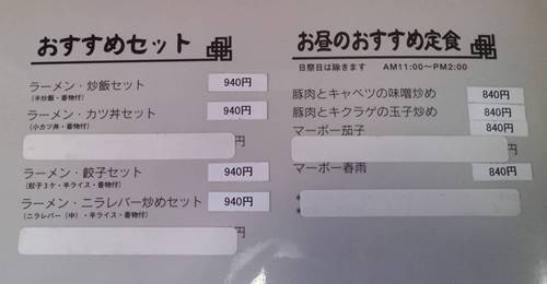 ふじよし  メニュー3.JPG