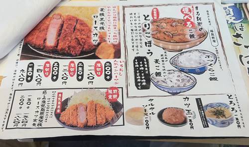 まる兵衛 メニュー.JPG