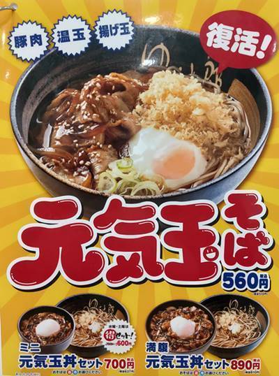 江戸切りそば ゆで太郎 ミニ元気玉丼セット 大きいかき揚げが100円 バイク好きペケの気ままにブログ