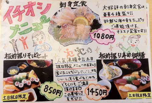 よつくら亭 メニュー2.JPG