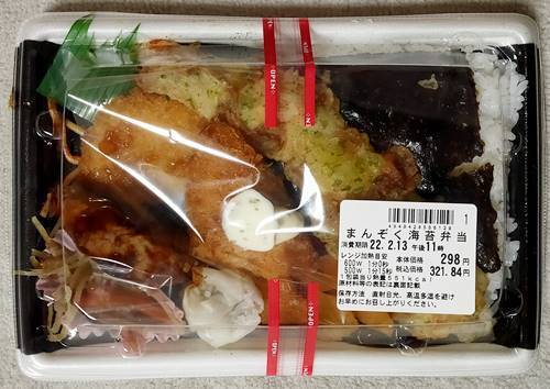 イオン まんぞく海苔弁当 298円 竹輪の磯辺揚げ コロッケ 焼売 白身フライ ハンバーグ バイク好きペケの気ままにブログ