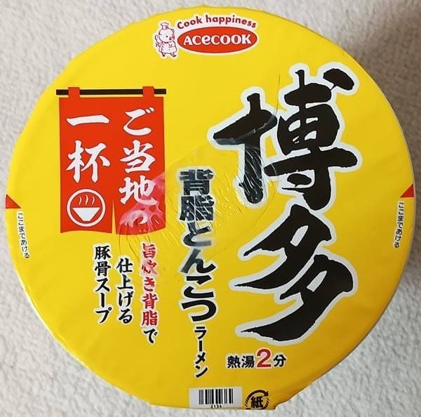 エースコック ご当地の一杯博多 背脂とんこつラーメン パッケージ(1).jpg