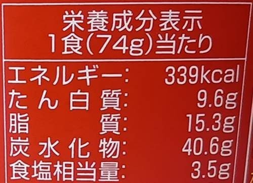 エースコック タテ型 飲み干す一杯 担担麺 栄養成分表示.jpg