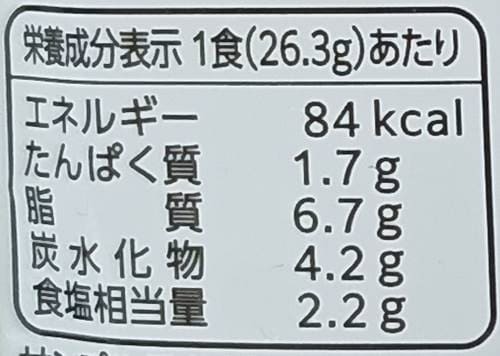 オーマイ 和パスタ好きのための ガリバタ醤油 栄養成分表示.jpg