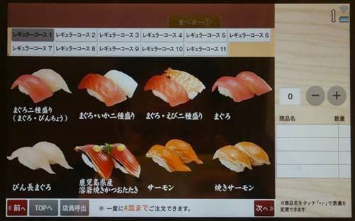 かっぱ寿司食べ放題 食べほー レギュラーコース 60分1 680円 バイク好きペケの気ままにブログ