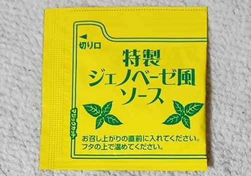 カップヌードル 豚骨ジェノバ ビッグ ソース.jpg