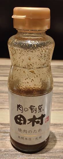 カルビ大将 肉の割烹 田村.jpg
