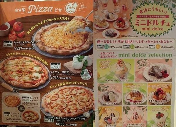 ガスト イタリアン食堂 メニュー(1).jpg