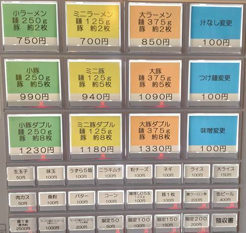 ガッツリラーメンいち豚 券売機.jpg