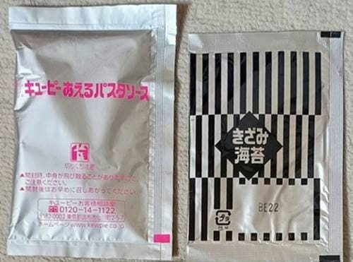 キユーピー あえるパスタソース ツナマヨ(2).jpg