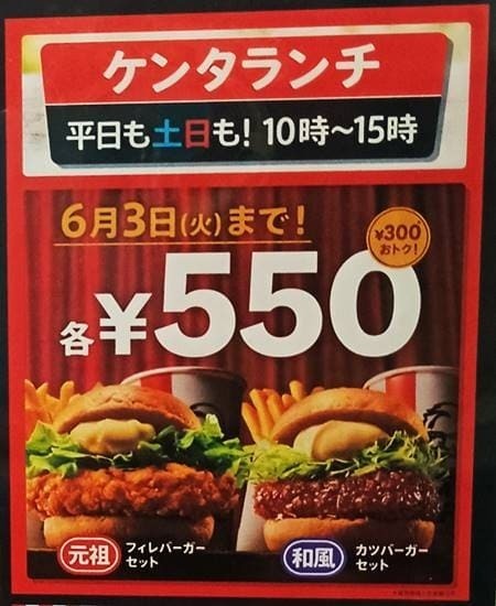 ケンタッキーフライドチキン チキンフィレバーガーセット メニュー.jpg