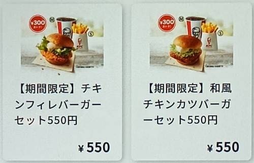 ケンタッキーフライドチキン チキンフィレバーガーセット レジメニュー.jpg