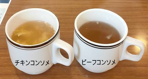 ココス コンソメスープ.jpg