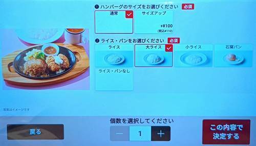 ココス ハンバーグ＆広島県産牡蠣フライランチ タブレット メニュー(1).jpg