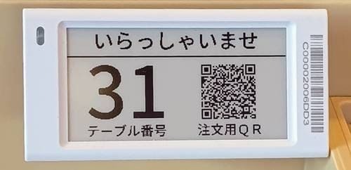 サイゼリヤ 座席QRコード.jpg