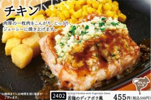 サイゼリヤ 若鶏のディアボラ風 メニュー.jpg