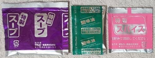 サッポロ一番 極辛 味噌旨タンメンどんぶり 別袋.jpg