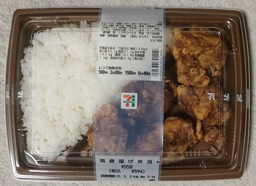 セブンイレブン 鶏唐揚げ弁当 パッケージ.jpg
