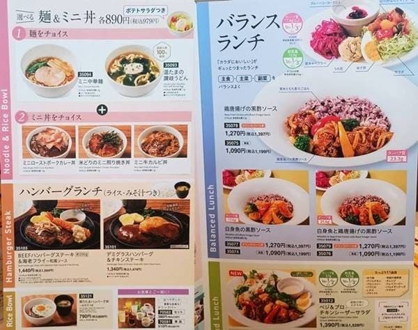 デニーズ 選べる麺&ミニ丼ランチ メニュー.jpg