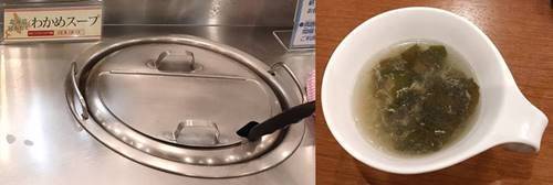 ビッグボーイ わかめスープ.jpg