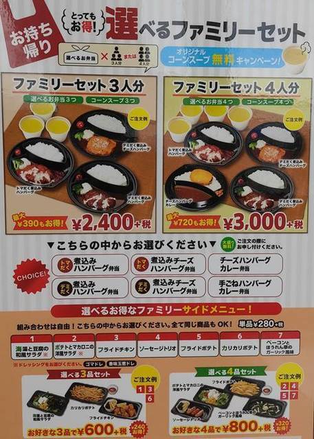 ビッグボーイ テイクアウトメニュー.jpg