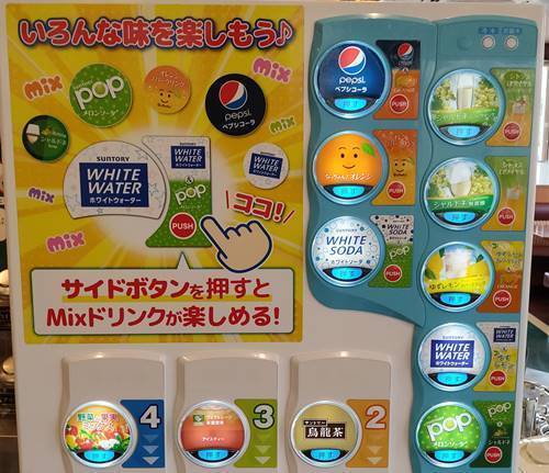 ビッグボーイ ドリンクバー.jpg