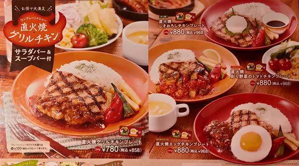 ビッグボーイ ワンプレート メニュー(1).jpg