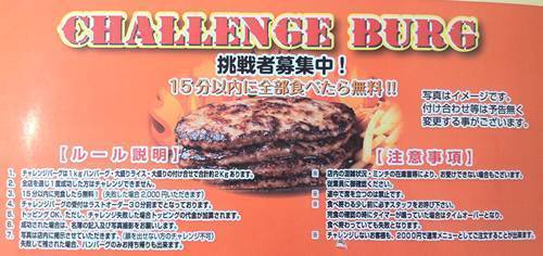 ファイヤーバーグ 1キロハンバーグ.JPG