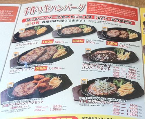 ファイヤーバーグ メニュー.JPG