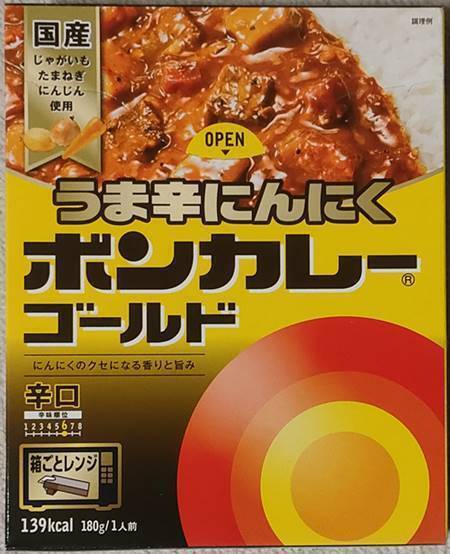 ボンカレー ゴールド うま辛にんにく パッケージ.jpg