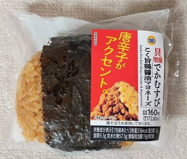 ミニストップ でかむすび こく旨鶏醤油マヨネーズ具増量 パッケージ.jpg