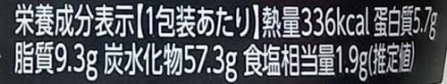 ミニストップ でかむすび こく旨鶏醤油マヨネーズ具増量 栄養成分表示.jpg