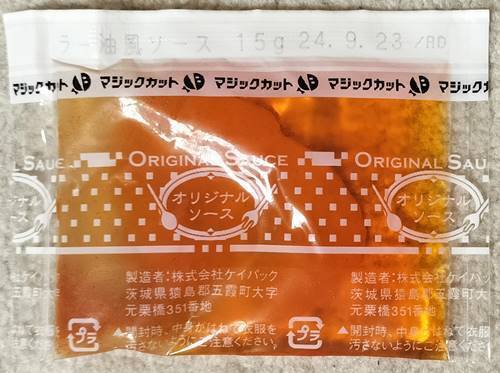 ミニストップ ラー油風ソースで食べるたこ焼き 辣油.jpg