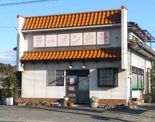 ラーメン光華 店舗.JPG