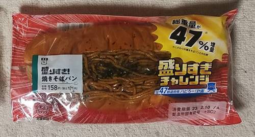 ローソン 盛りすぎ! 焼きそばパン パッケージ.jpg